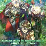 (ドラマCD) ラグナロクオンライン 10thアニバーサリードラマCD 〜帰ろう、プロンテラへ〜 [CD]