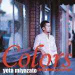 宮里陽太 / Colors（with Horns ＆ Strings） [CD]