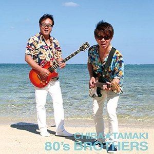 CHIBA☆TAMAKI / 80's BROTHERS [CD]