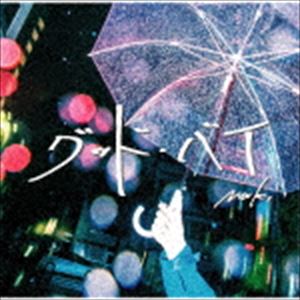 種別:CD 邦楽ロック/ソウル 発売日:2018/11/07 販売元:エル・ディー・アンド・ケイ 登録日:2018/09/06 Maki マキ グッド バイ 内容:春と修羅／雨／27／碧落に月／秋、香