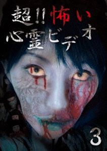 種別:DVD 邦画ホラー 発売日:2015/02/06 販売元:ローランズ・フィルム 登録日:2014/11/05 解説:日常生活のちょっとした隙間に、記念日や思い出に、いつまにか入り込んでいる異界か