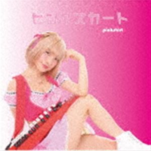 ピンクスカート / pinkskirt [CD]
