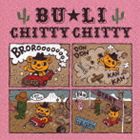 BU☆LI / CHITTY CHITTY [CD]