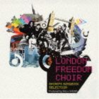 鷺巣詩郎 / LONDON FREEDOM CHOIR SHIRO'S SONGBOOK SELECTION [CD]