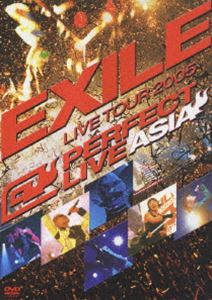 EXILE／EXILE LIVE TOUR 2005 PERFECT LIVE 