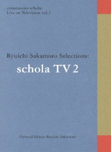 坂本龍一／commmons schola： Live on Television vol.2 Ryuichi Sakamoto Selections： schola TV [DVD]