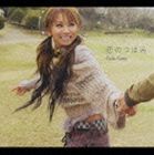 倖田來未 / 恋のつぼみ（CD＋DVD） [CD]
