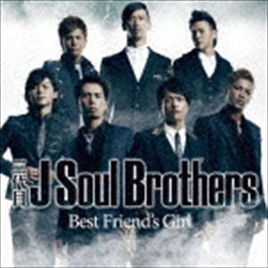 三代目 J Soul Brothers / Best Friend's Girl（CD＋DVD） [CD]