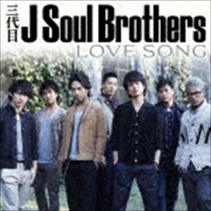 三代目 J Soul Brothers / LOVE SONG（CD＋DVD／ジャケットA） [CD]