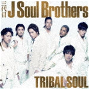 三代目 J Soul Brothers / TRIBAL SOUL [CD]