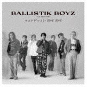 BALLISTIK BOYZ from EXILE TRIBE / ラストダンスに BYE BYE（CD＋DVD） [CD]