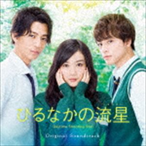 羽毛田丈史（音楽） / ひるなかの流星 Original Soundtrack [CD]