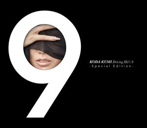 倖田來未 / Koda Kumi Driving Hit's 9-Special Edition-（通常盤） [CD]
