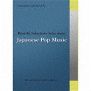 commmons： schola vol.16 Ryuichi Sakamoto Selections：Japanese Pop Music [CD]