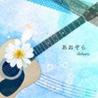 chiharu / あおぞら [CD]