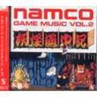 (ゲーム・ミュージック) GAME SOUND LEGENDS SERIES ナムコ・ゲーム・ミュージック VOL.2 [CD]