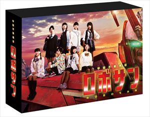 甲殻不動戦記 ロボサン DVD-BOX [DVD]