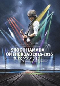 浜田省吾／SHOGO HAMADA ON THE ROAD 2015-2016 旅するソングライター 