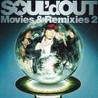 SOUL'd OUT / Movies＆Remixies 2（CD＋DVD） [CD]