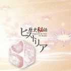 梶浦由記（音楽） / 歴史秘話ヒストリア オリジナル・サウンドトラック [CD]