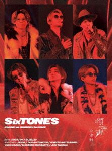 SixTONES／慣声の法則 in DOME（初回盤） [Blu-ray]