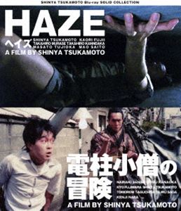 SHINYA TSUKAMOTO Blu-ray SOLID COLLECTION HAZE ヘイズ／電柱小僧の冒険 ニューHDマスター [Blu-ray]