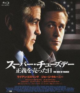 種別:Blu-ray 洋画サスペンス 発売日:2012/09/08 販売元:松竹 登録日:2012/05/29 ライアン・ゴズリング ジョージ・クルーニー 解説:アメリカ大統領選挙をテーマにした政治サ