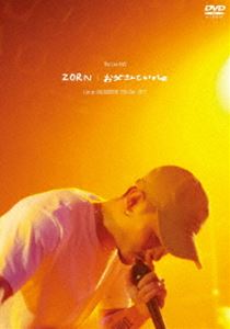 ZORN／お父さんといっしょ [DVD]