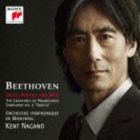 ケント・ナガノ（cond） / ベートーヴェン： 交響曲第3番 英雄 バレエ音楽 プロメテウスの創造物 より（来日記念盤） [CD]