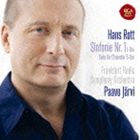 パーヴォ・ヤルヴィ（cond） / ハンス・ロット： 交響曲第1番 管弦楽のための組曲 変ロ長調 [CD]