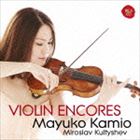 神尾真由子（vn） / 愛のあいさつ＆夢のあとに〜ヴァイオリン・アンコール（通常盤） [CD]