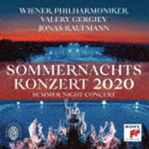 ワレリー・ゲルギエフ＆ウィーン・フィルハーモニー管弦楽団、ヨナス・カウフマン / ウィーン・フィル・サマーナイト・コンサート2020（