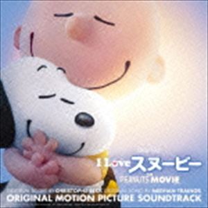 I LOVE スヌーピー THE PEANUTS MOVIE オリジナル・サウンドトラック [CD]