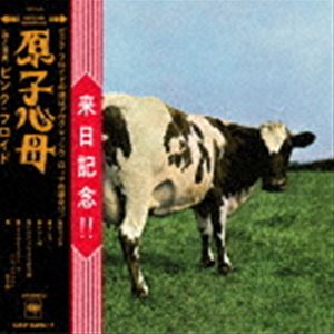 ピンク・フロイド／原子心母 箱根アフロディーテ50周年記念盤（完全生産限定盤／CD＋Blu-ray）