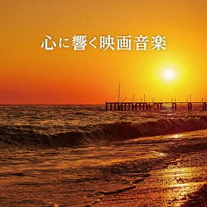 種別:CD サントラ海外映画 発売日:2025/04/30 販売元:ソニー・ミュージックソリューションズ 登録日:2025/04/10 （V.A.） ココロニヒビクエイガオンガク アルバム 特典:解説