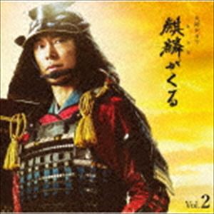 ジョン・グラム（音楽） / NHK大河ドラマ 麒麟がくる オリジナル・サウンドトラック Vol.2（Blu-specCD2） [CD]