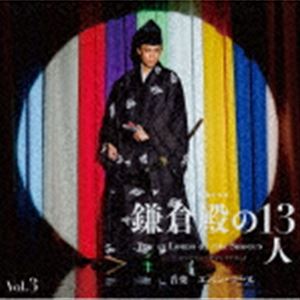 Evan Call（音楽） / 大河ドラマ 鎌倉殿の13人 オリジナル・サウンドトラック Vol.3（Blu-specCD2） [CD]