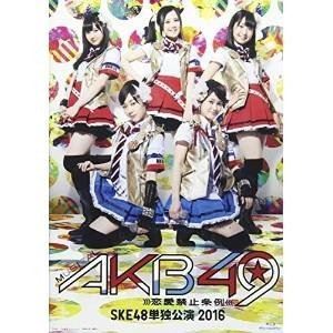 種別:Blu-ray 趣味・教養舞台／歌劇 発売日:2016/11/30 販売元:エイベックス・ミュージック・クリエイティヴ 登録日:2016/11/16 須田亜香里 特典:ブックレット／生写真セット