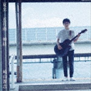 種別:CD 邦楽J-POP 発売日:2018/12/05 販売元:ソニー・ミュージックソリューションズ 登録日:2018/10/09 崎山蒼志 サキヤマソウシ ゲシ サミダレ シンケイ 内容:夏至／五