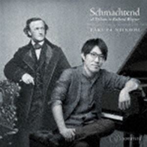 新野見卓也（p） / Schmachtend - A Tribute to Richard Wagner [CD]