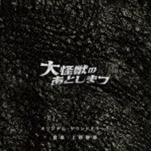上野耕路（音楽） / 大怪獣のあとしまつ オリジナル・サウンドトラック [CD]