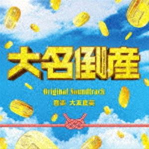 [送料無料] 大友良英（音楽） / 映画 大名倒産 Original Soundtrack [CD]