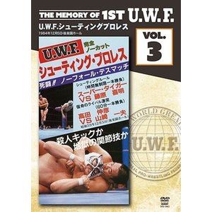 The Memory of 1st U.W.F. vol.3 U.W.F.シューティングプロレス 1984年12月5日・後楽園ホール [DVD]