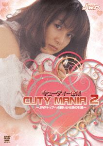 キューティー鈴木 CUTY MANIA 2 〜JWPトップへの闘いから涙の引退〜 [DVD]