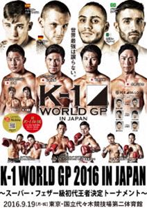 種別:DVD スポーツ格闘技 発売日:2016/11/20 販売元:クエスト 登録日:2016/09/02 解説:下剋上の嵐吹き荒れるK-1スーパー・フェザー級。卜部兄弟による王座独占時代に待ったをか