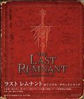 (ゲーム・ミュージック) ラスト レムナント オリジナル・サウンドトラック [CD]