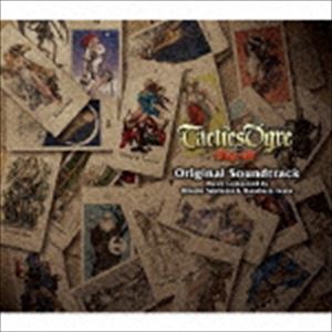 (ゲーム・ミュージック) タクティクスオウガ 運命の輪 オリジナル・サウンドトラック [CD]