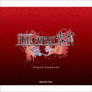(ゲーム・ミュージック) FINAL FANTASY零式 オリジナル・サウンドトラック（通常盤） [CD]