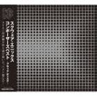 (ゲーム・ミュージック) スクウェア・エニックス コンポーザーズ ベスト -ブラック ディスク- [CD]