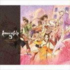 (ゲーム・ミュージック) ロマンシング サ・ガ3 オリジナル・サウンドトラック -リマスター- [CD]